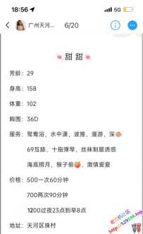 天河珠村甜甜实探，照片就是真人，偷拍背影一张